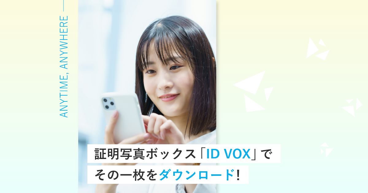 あんさんぶるスターズ！！ 証明写真 天満 光 – DNP証明写真機Ki