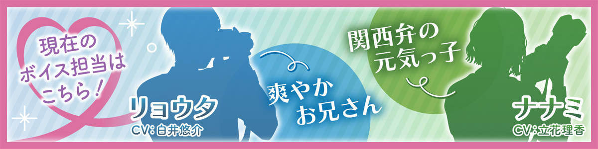 現在のモードはコチラ